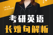 考研机构哪家口碑比较好(考研英语培训中心)