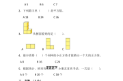 小学数学最难的题目(小学数学最难的题目及答案)