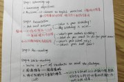 初中英语听课记录表15篇_初中英语听课记录