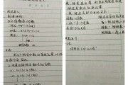 小学数学听课记录30篇及评析_小学数学听课记录30篇