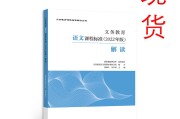 小学语文课程标准2022解读_小学语文课程标准2022解读心得体会