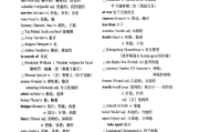 高中英语必修三单词表人教版教读音频_高中英语必修三单词表人教版教读
