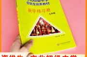 初中数学辅导资料书特级点就是点读书咋样(初中数学辅导资料)