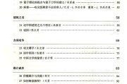 高中语文必修上册目录(高中语文必修上册目录图片)