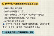 英语四级官网报名时间_英语四级官网报名