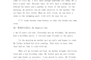 初中英语作文范文15篇(初中英语作文范文15篇及翻译)