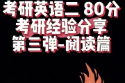 考研英语二时间_考研英语二时间几个小时