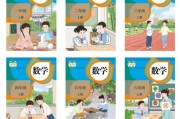 新人教版小学数学电子课本 12册全套pdf版(2022版人教版小学数学电子课本)