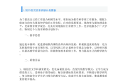初中语文教学计划和安排方案(初中语文教学计划和安排)