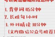 英语基础差如何考研_英语基础差如何考研究生
