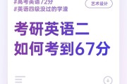 考研英语考试时间够吗_考研英语考试时间够吗现在