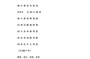 小学语文一年级下册生字笔画笔顺(小学语文一年级下册生字)