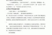 大学生简短的自我介绍学生_大学生自我介绍简短学生