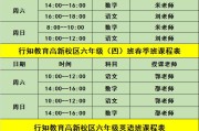 英语初一升初二衔接课讲什么_新初一衔接班英语课程安排