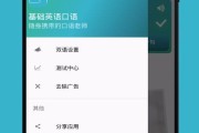 学英语口语软件免费(学英语口语软件)