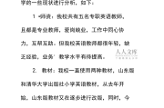 小学英语教学工作计划的学生基本情况是什么_小学英语教学工作计划的学生基本情况