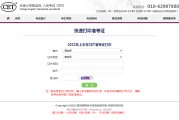 大学英语六级准考证打印官网入口(大学英语六级准考证打印官网)