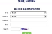 英语四级准考证打印入口官网2022甘肃(英语四级准考证打印入口官网2022)