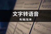 文字转语音朗读在线(文字转语音朗读的app)