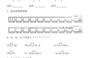 小学一年级数学题库及答案大全(小学一年级数学题题库免费)