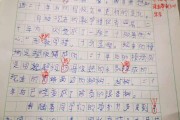 小学语文课程标准在作文教学第三阶段要求的简单介绍