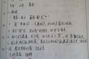 小学语文听课记录50篇下册(小学语文听课记录表40篇下册)