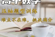 学好高三数学的方法和技巧_学好三年级数学的方法和技巧