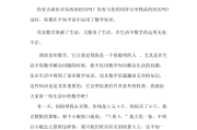 小学数学论文怎么写四年级的_小学数学论文怎么写四年级
