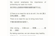 初中英语作文高级句型开头结尾(初中英语作文高级句型)