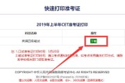 安徽省英语六级准考证打印入口在哪_安徽省英语六级准考证打印入口