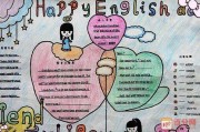 英语手抄报图片四年级上册第六单元(英语手抄报图片四年级上册)
