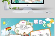 英语手抄报素材句子(英语手抄报素材句子摘抄)