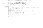 高中数学知识点全总结图片_高中数学知识点全总结图片人教版