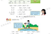 小学四年级数学课本电子版_小学四年级数学课本电子版下