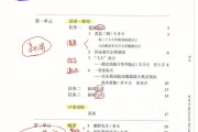最新部编版初中语文目录_初中语文目录部编版