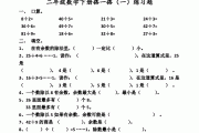 北师大小学数学计算题_北师大小学数学题库