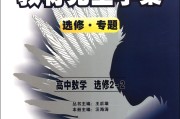 高中数学教材选修二(新版高中数学选修二电子课本)