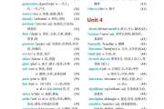 高中英语必修一电子课本_新课标高中英语必修一电子课本