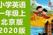 小学英语免费课程视频(小学英语课程视频教学免费)