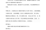 六年级数学小论文_六年级数学论文