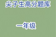 小学数学题扫一扫批改神器(小学批改数学作业的软件哪个好)