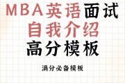 mba英语面试自我介绍(mba英语面试常见问题及回答)