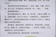 小学语文电子课本六年级上册_小学语文电子课本六年级