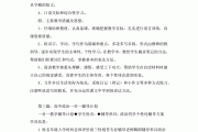 初中语文教学计划模板怎么写_初中语文教学计划模板怎么写好