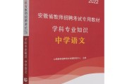 安徽高中语文教科书有哪些(安徽高中语文教科书)