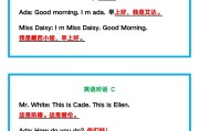 生活交际常用英语口语句子(生活交际常用英语口语句子摘抄)