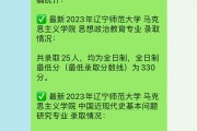 考研思政满分多少_思政专业考研满分多少