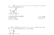 初中数学题大题答题技巧_初中数学题大题