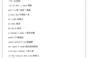 高中英语短语固定搭配go_高中英语短语固定搭配总结大全盖