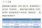 2021年下半年大学英语六级考试报名时间_2023大学英语六级报名时间